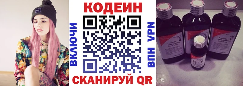 Codein Purple Drank  Жирновск 