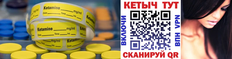 КЕТАМИН ketamine  Жирновск 