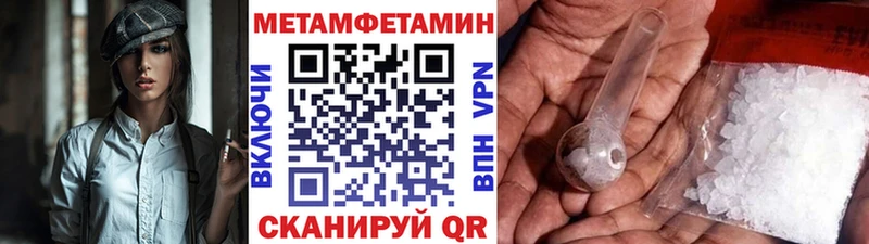 Метамфетамин пудра Жирновск